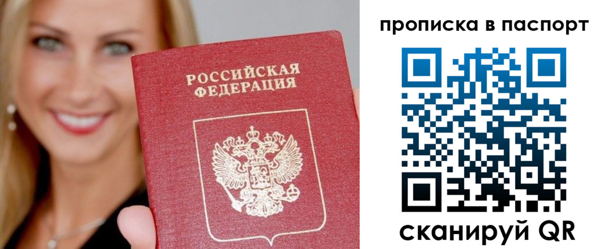 временная регистрация для всех в Карачаевске