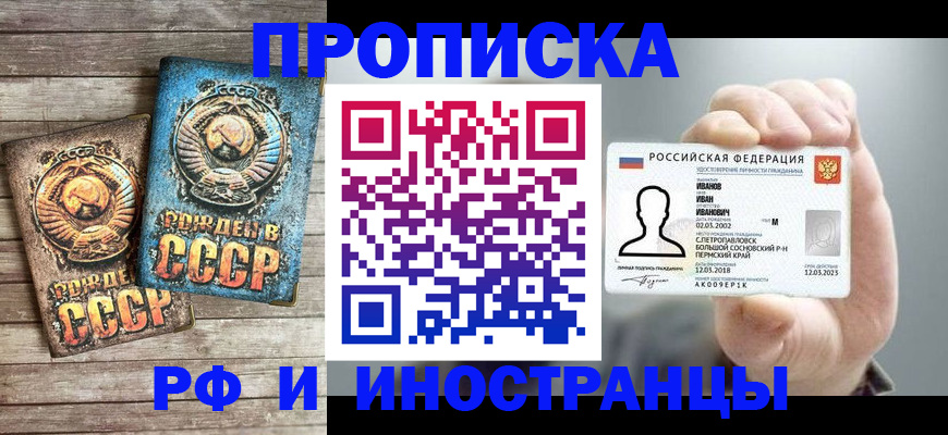 где прописаться в Карачаевске