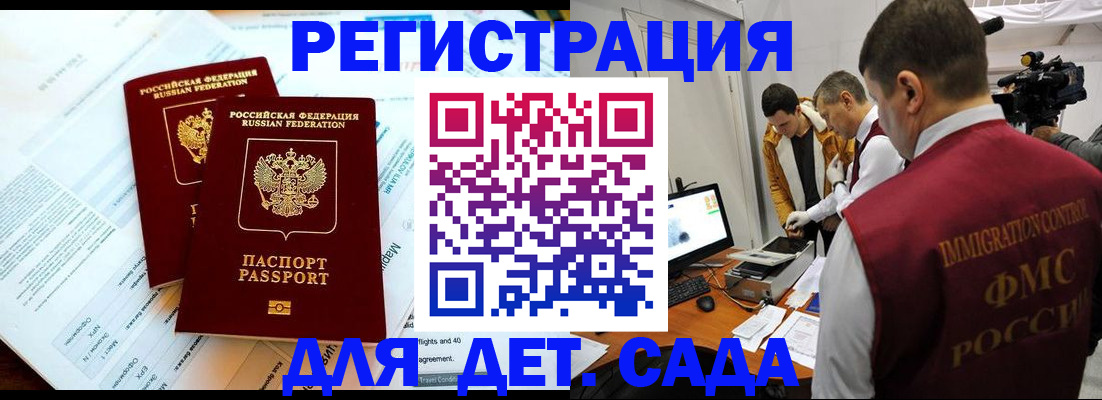 прописка для кредита в Карачаевске